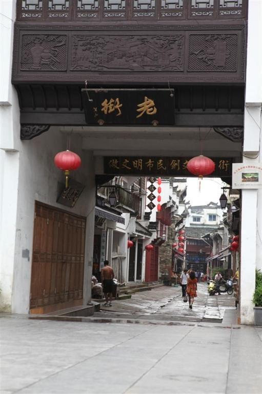 Tun XI Lodge หวงซาน ภายนอก รูปภาพ