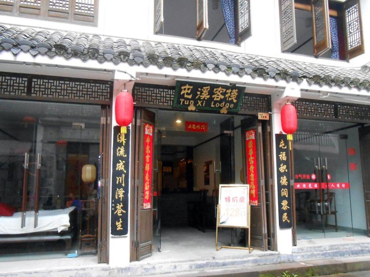 Tun XI Lodge หวงซาน ภายนอก รูปภาพ