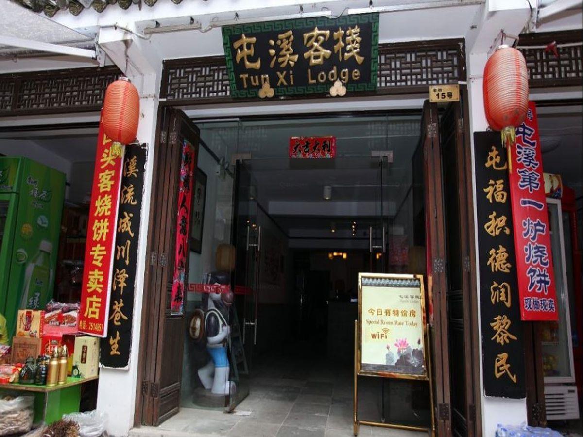 Tun XI Lodge หวงซาน ภายนอก รูปภาพ
